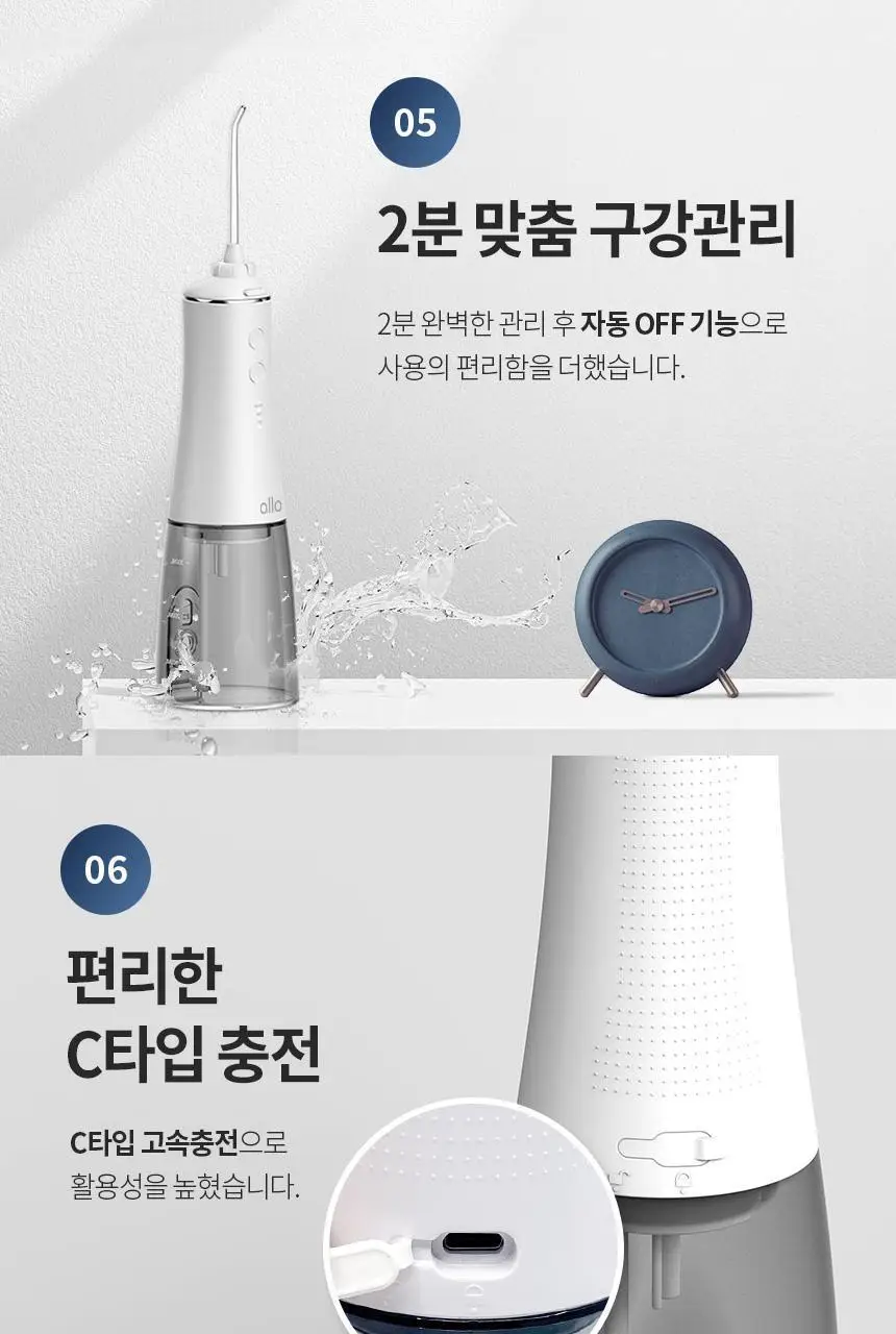 [리뷰이벤트] 알로코리아 덴픽션 휴대용 무선 구강세정기 AWF1 상세페이지 30